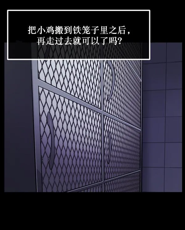 [第231话] 20层实验（2） 第148页