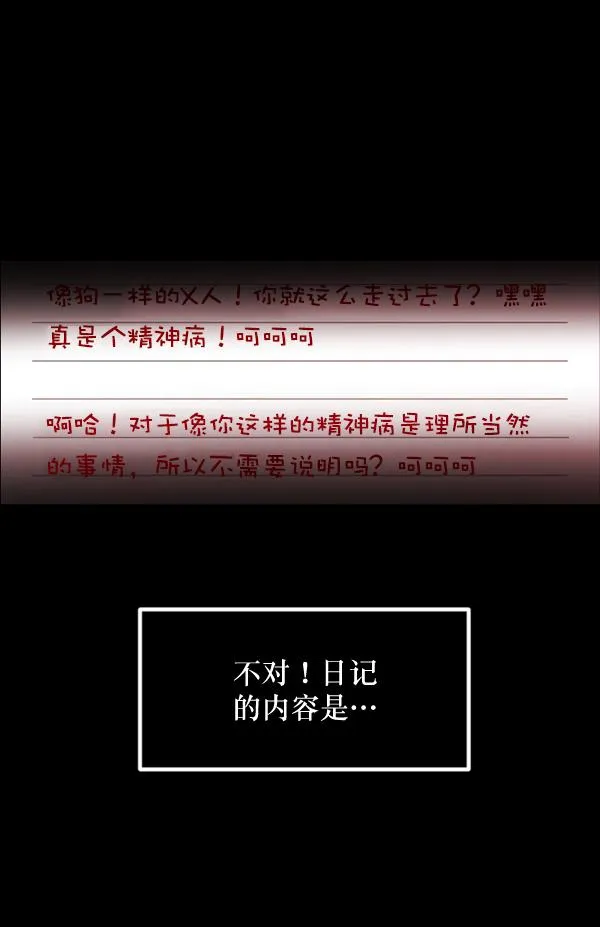 [第231话] 20层实验（2） 第150页