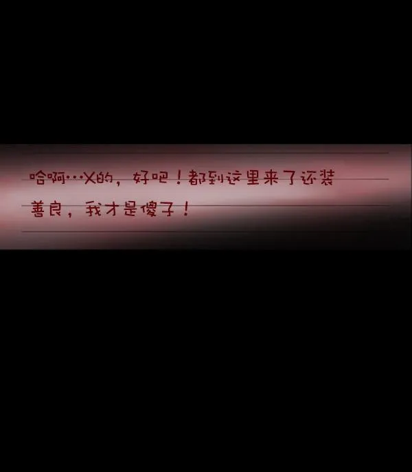 [第231话] 20层实验（2） 第154页