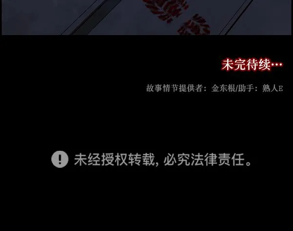 [第231话] 20层实验（2） 第165页