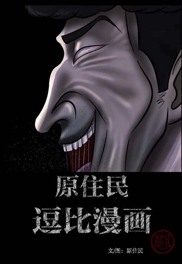 [第232话] 20层实验（3）完 第2页