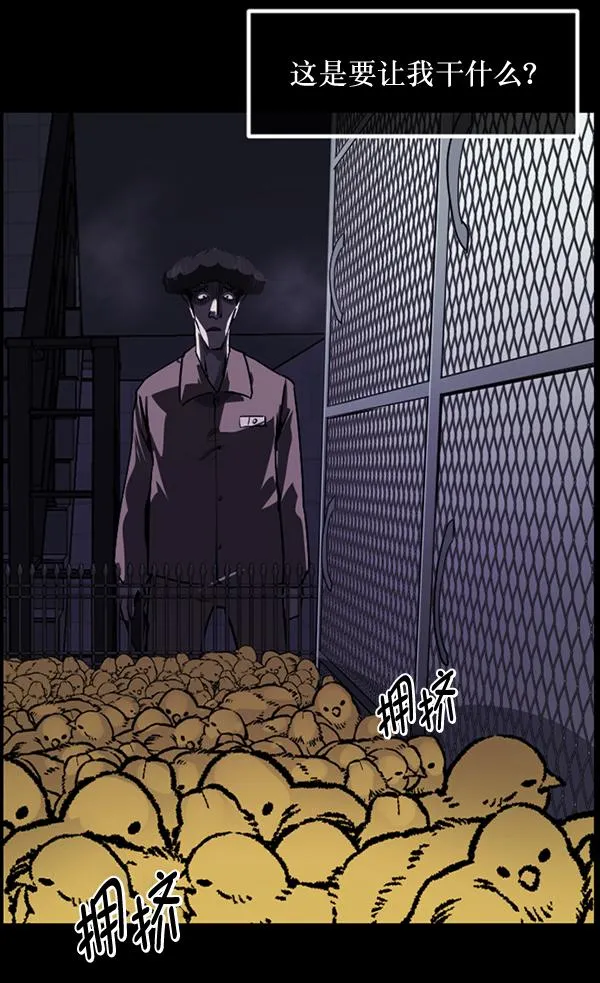 [第232话] 20层实验（3）完 第5页
