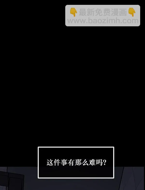 [第232话] 20层实验（3）完 第6页