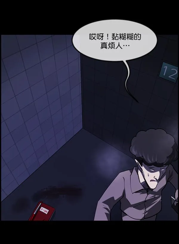 [第232话] 20层实验（3）完 第15页
