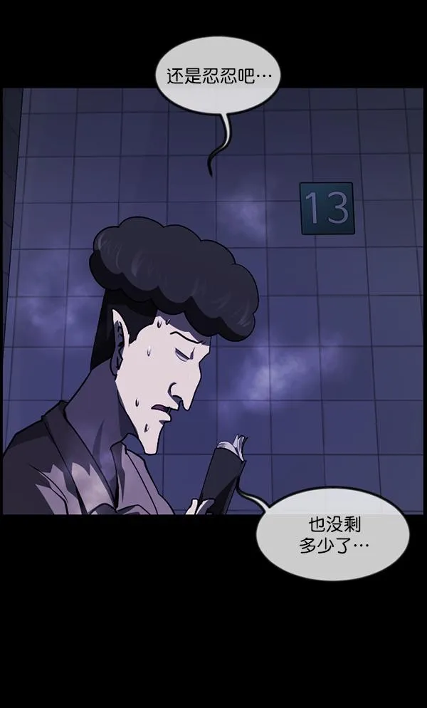 [第232话] 20层实验（3）完 第21页