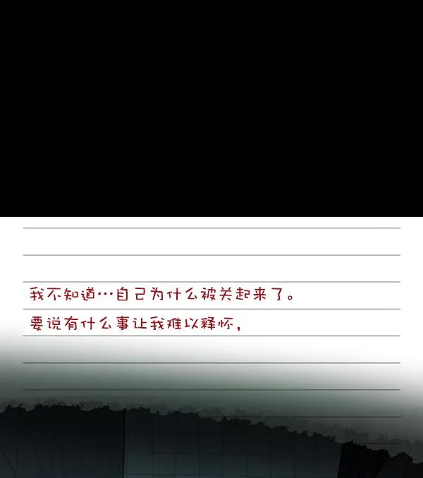[第232话] 20层实验（3）完 第25页
