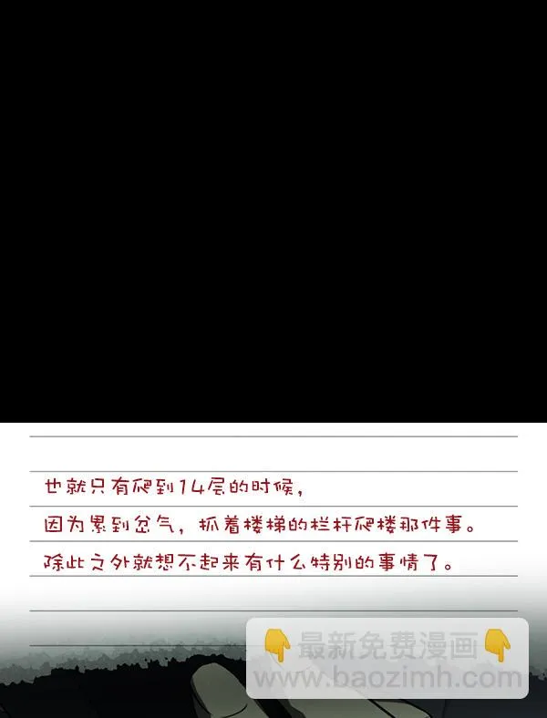 [第232话] 20层实验（3）完 第27页