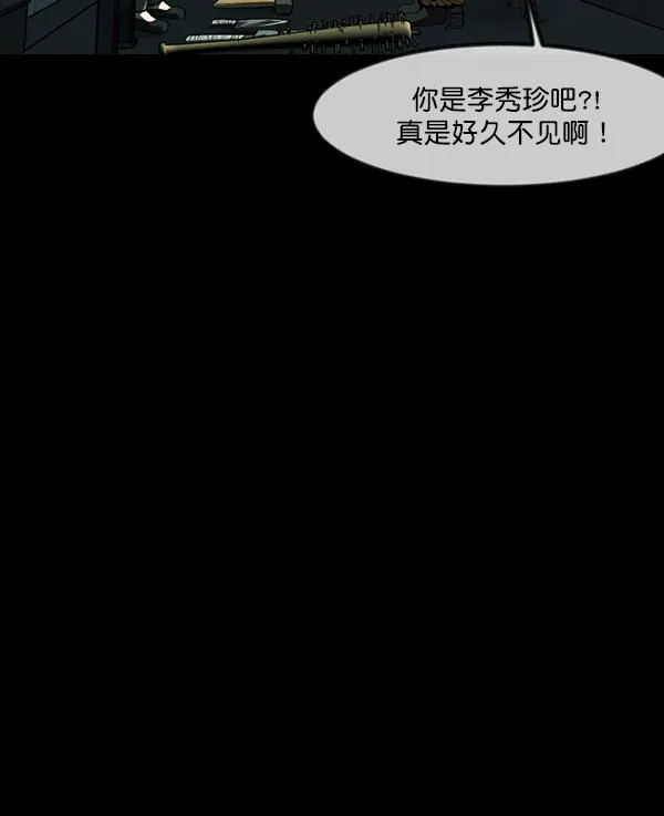 [第232话] 20层实验（3）完 第41页