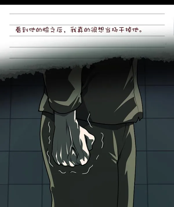[第232话] 20层实验（3）完 第42页
