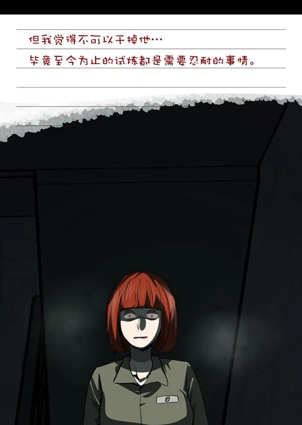 [第232话] 20层实验（3）完 第52页