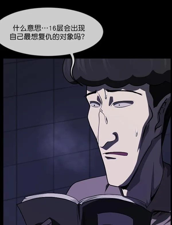 [第232话] 20层实验（3）完 第59页