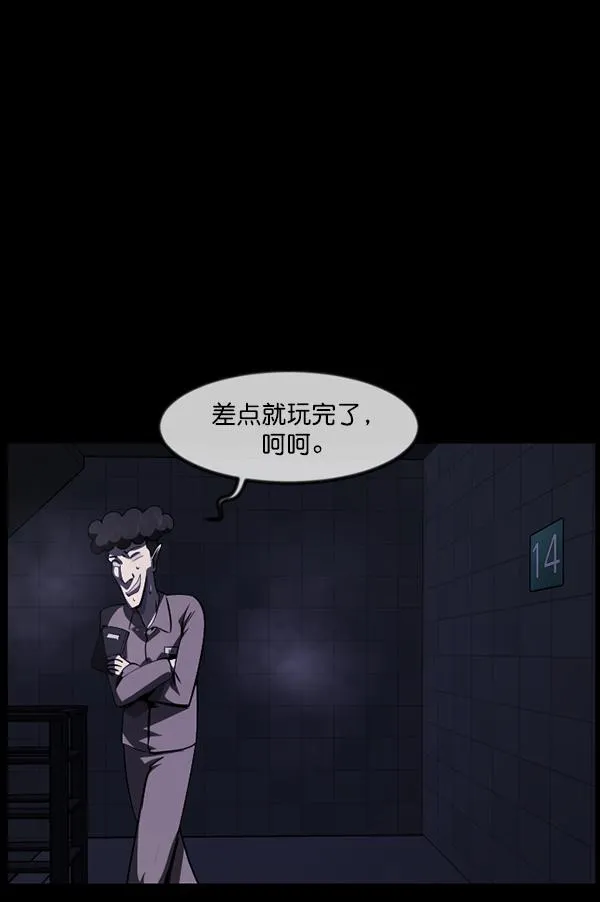 [第232话] 20层实验（3）完 第65页