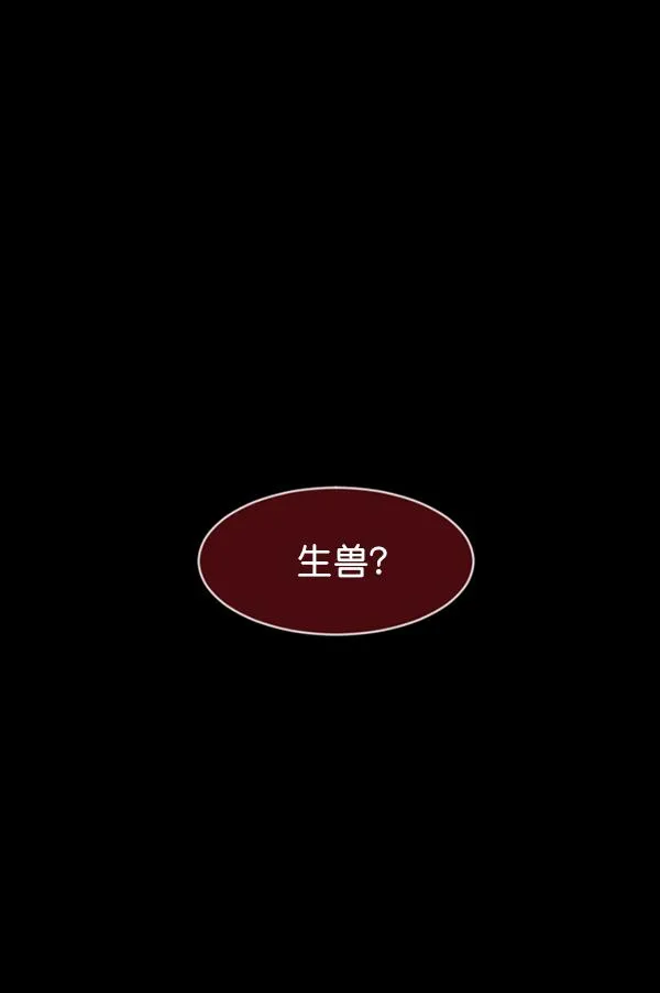 [第232话] 20层实验（3）完 第72页