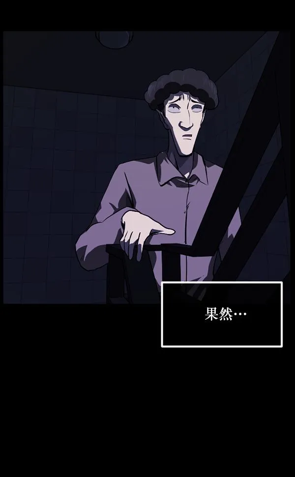 [第232话] 20层实验（3）完 第73页