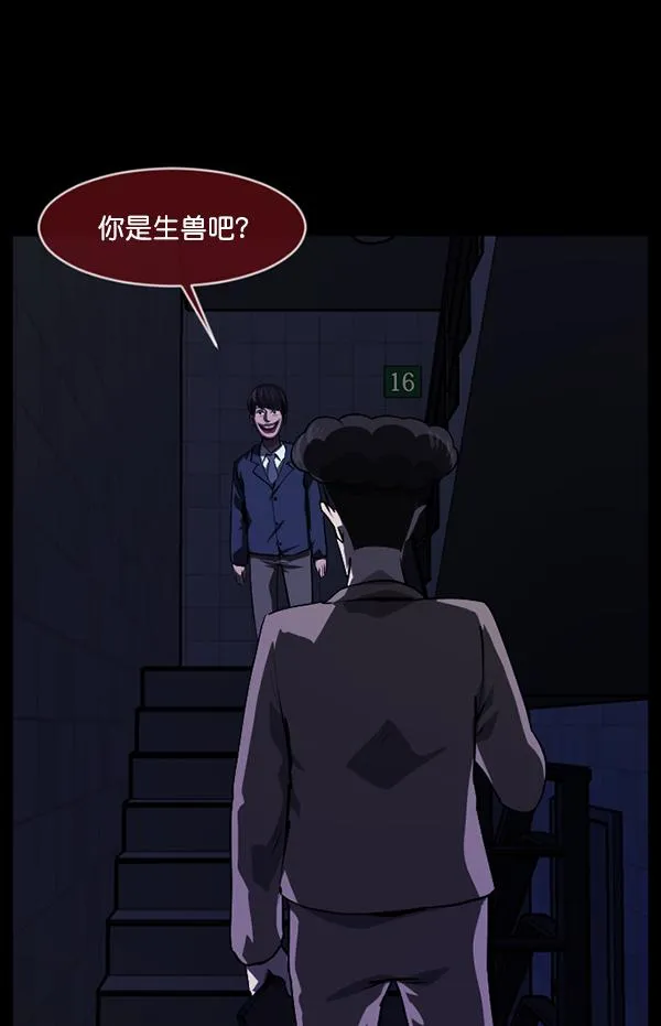 [第232话] 20层实验（3）完 第74页