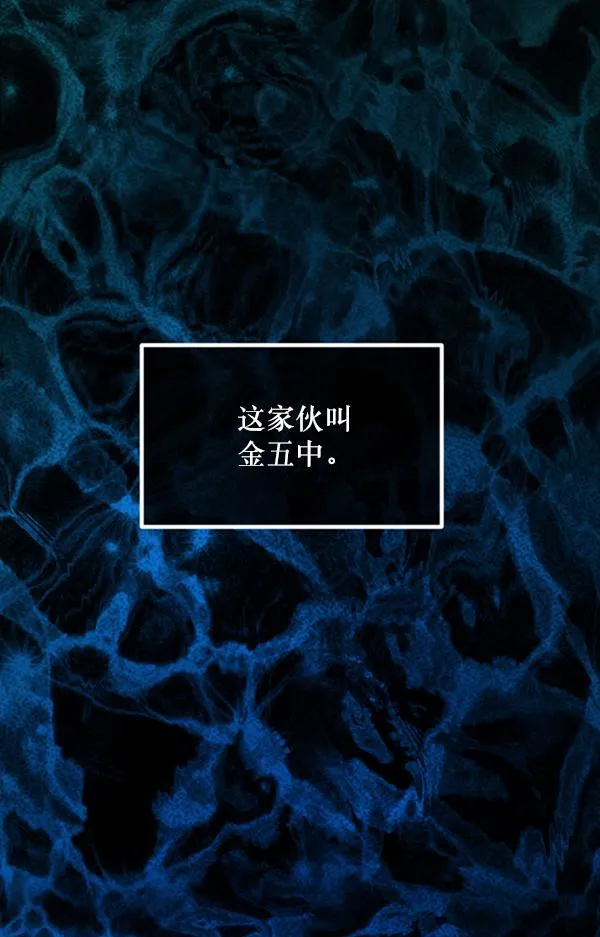 [第232话] 20层实验（3）完 第78页