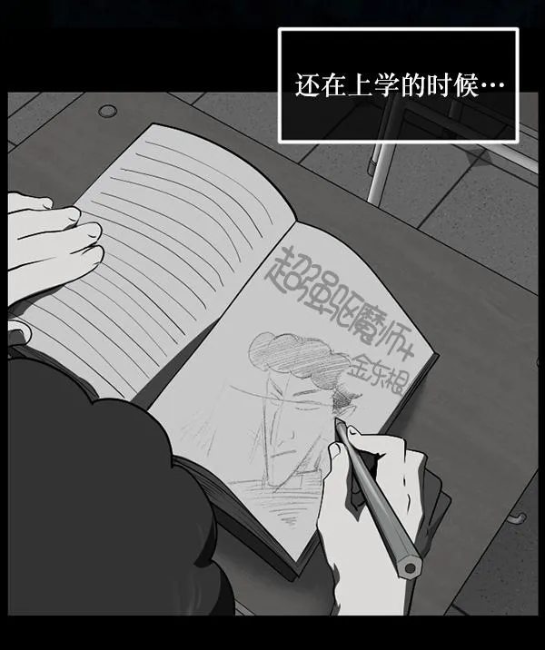 [第232话] 20层实验（3）完 第80页