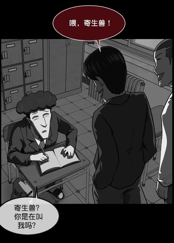 [第232话] 20层实验（3）完 第82页