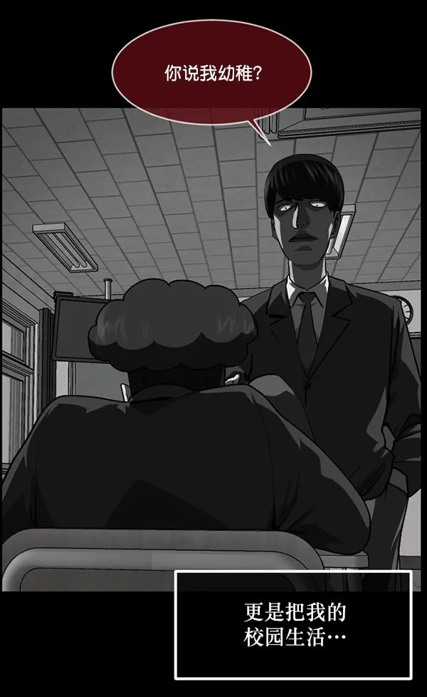 [第232话] 20层实验（3）完 第89页