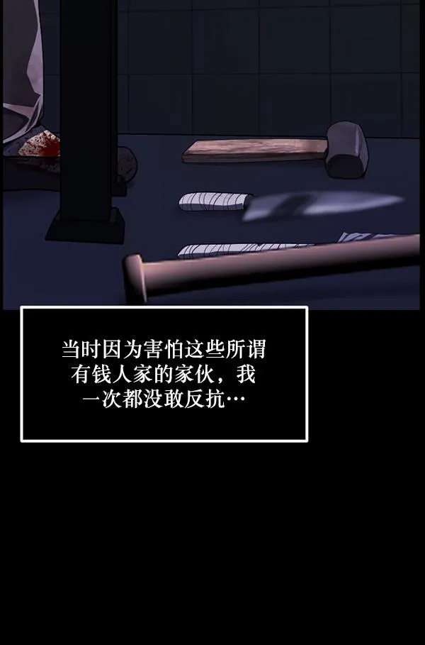 [第232话] 20层实验（3）完 第96页