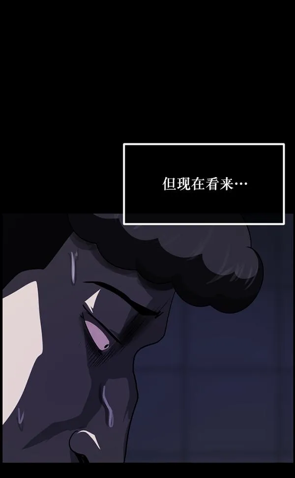 [第232话] 20层实验（3）完 第97页