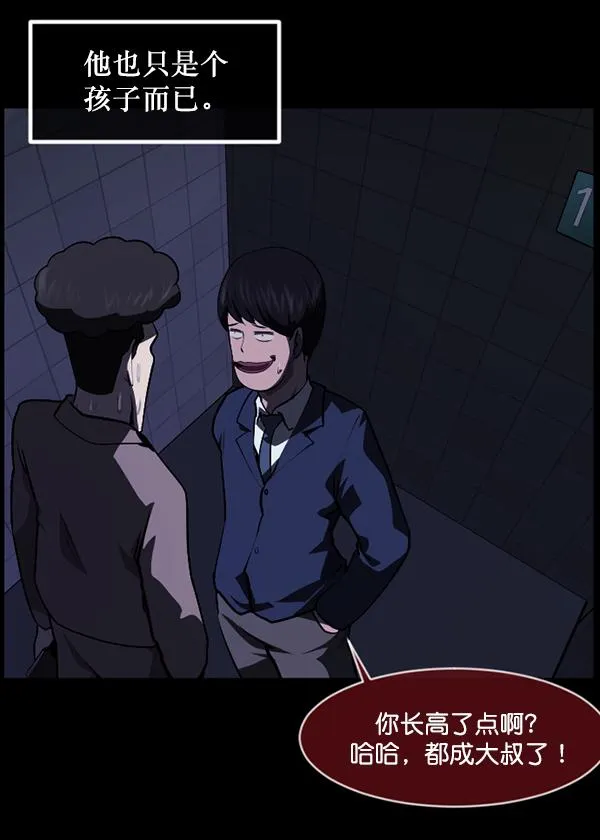 [第232话] 20层实验（3）完 第99页