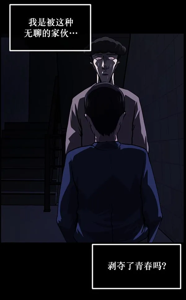 [第232话] 20层实验（3）完 第101页