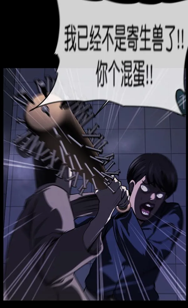 [第232话] 20层实验（3）完 第107页