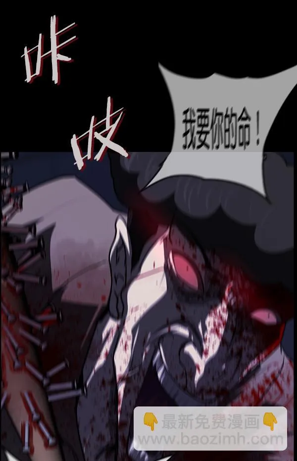 [第232话] 20层实验（3）完 第111页