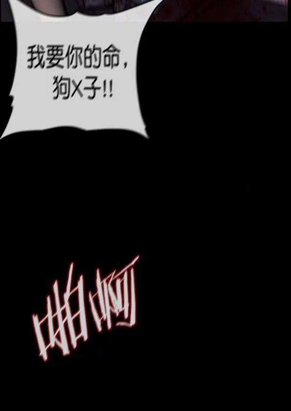 [第232话] 20层实验（3）完 第112页