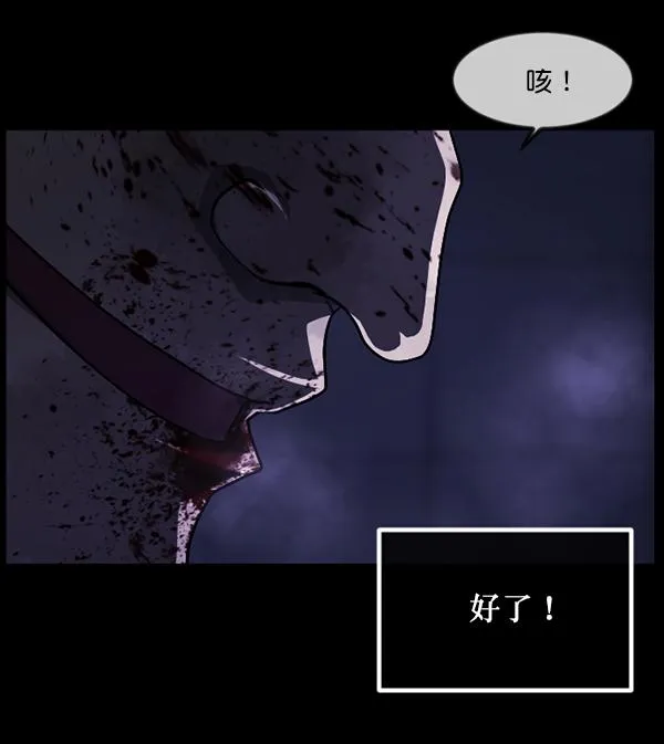[第232话] 20层实验（3）完 第118页