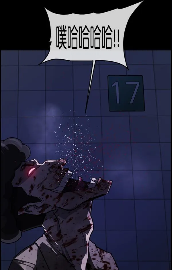 [第232话] 20层实验（3）完 第122页