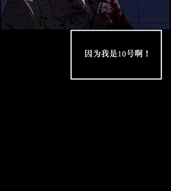 [第232话] 20层实验（3）完 第123页
