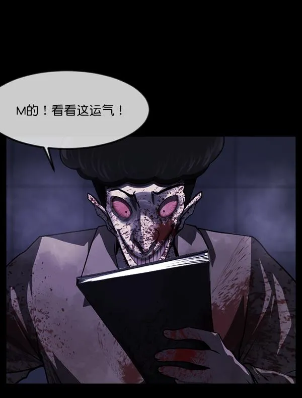 [第232话] 20层实验（3）完 第124页
