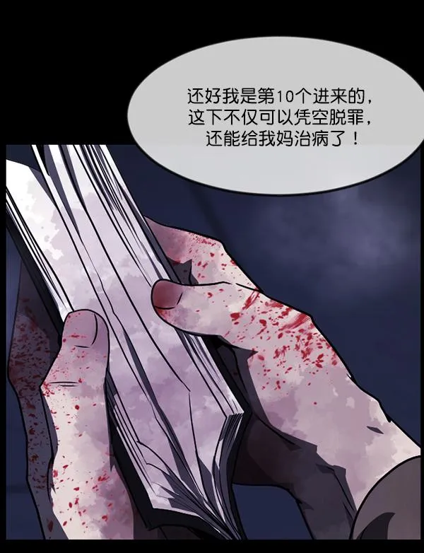 [第232话] 20层实验（3）完 第126页