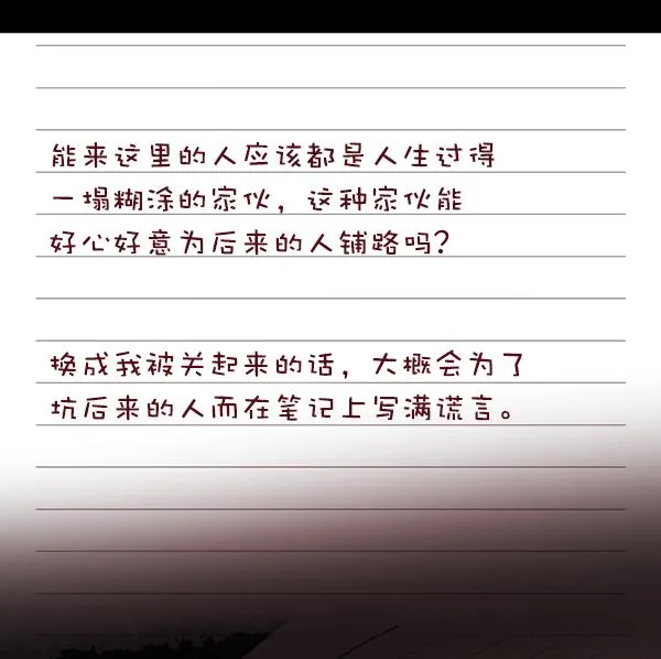 [第232话] 20层实验（3）完 第132页