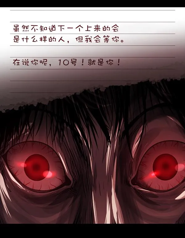 [第232话] 20层实验（3）完 第143页