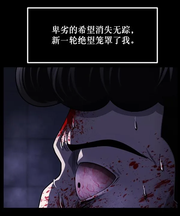 [第232话] 20层实验（3）完 第147页