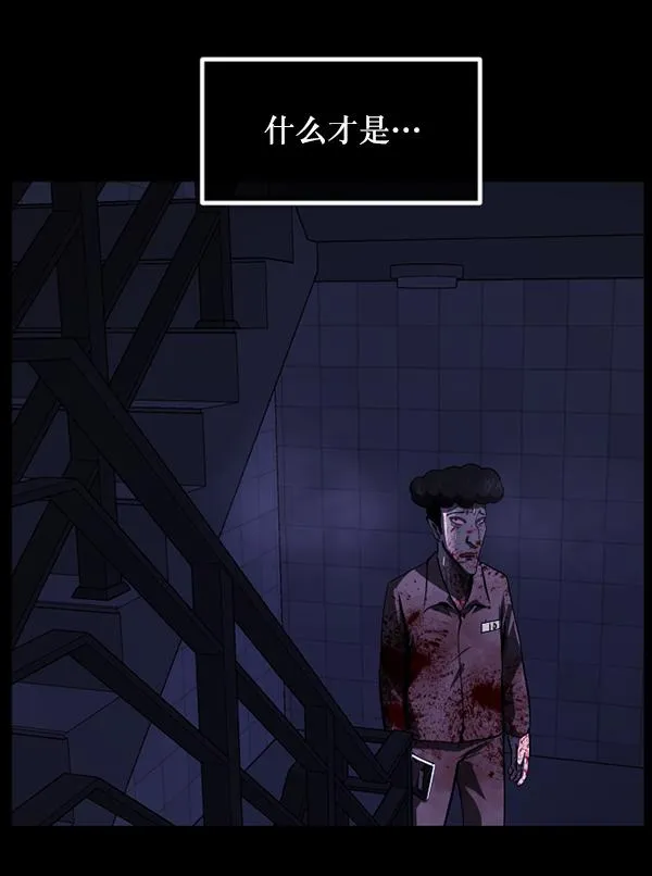 [第232话] 20层实验（3）完 第152页