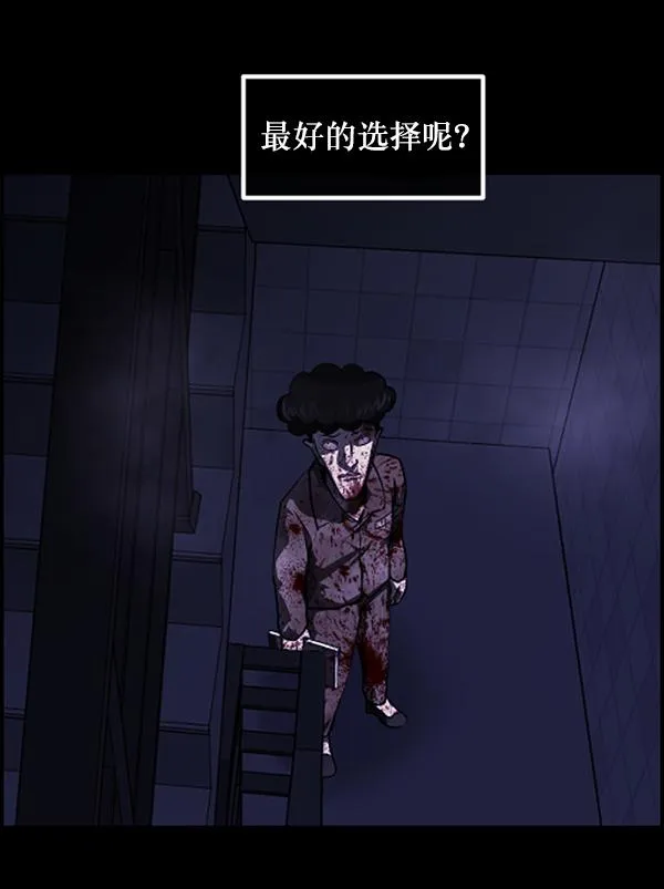 [第232话] 20层实验（3）完 第154页