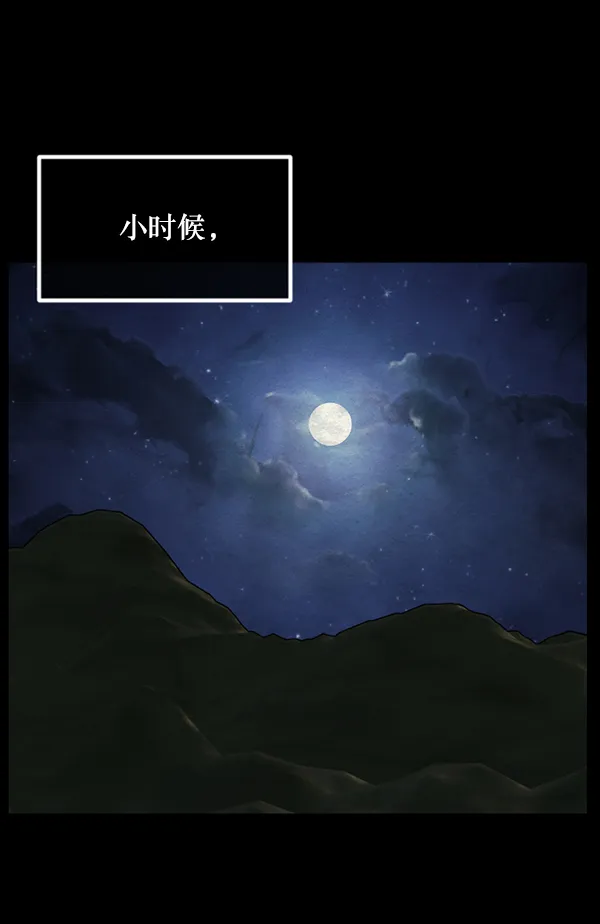 [第233话] 黑鼠 第4页