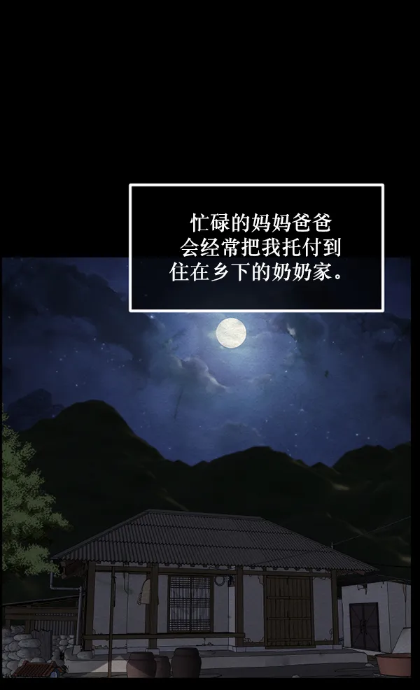 [第233话] 黑鼠 第5页