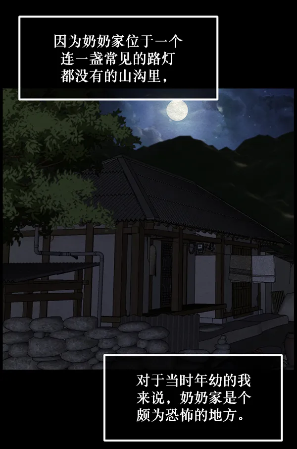 [第233话] 黑鼠 第7页