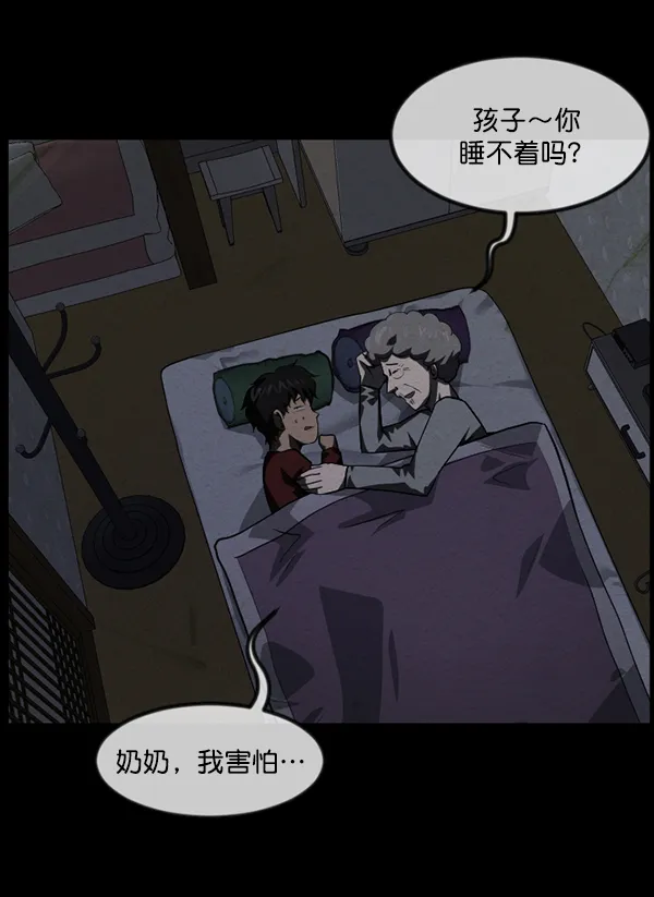 [第233话] 黑鼠 第9页