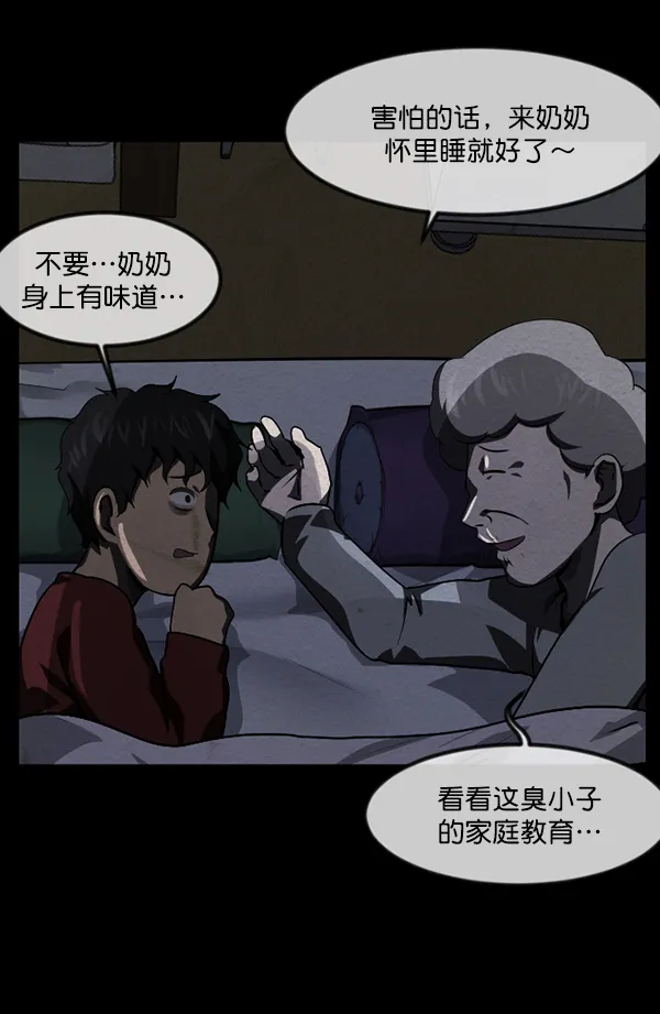 [第233话] 黑鼠 第11页