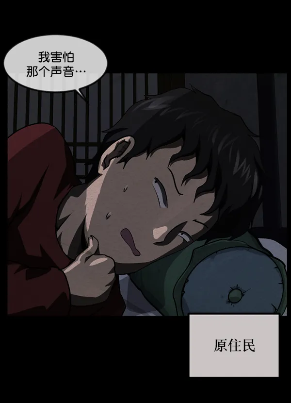 [第233话] 黑鼠 第15页