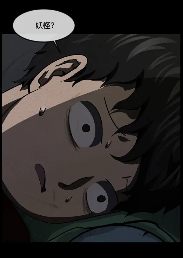 [第233话] 黑鼠 第25页