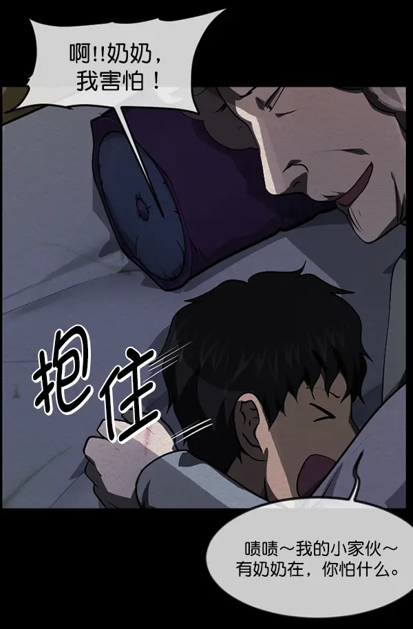 [第233话] 黑鼠 第37页