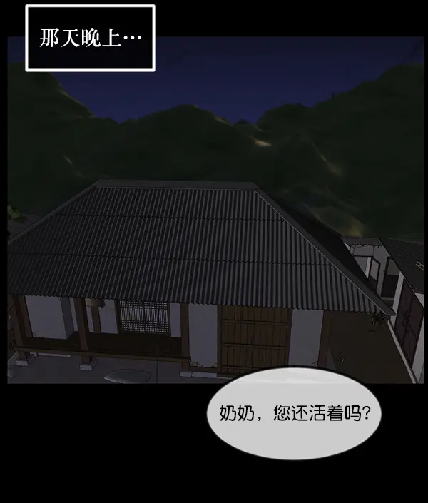 [第233话] 黑鼠 第43页