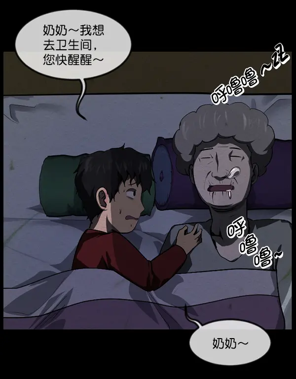[第233话] 黑鼠 第45页